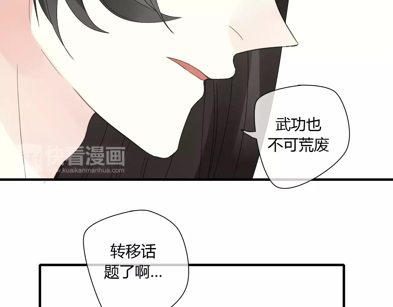 第65话 甜蜜时刻17