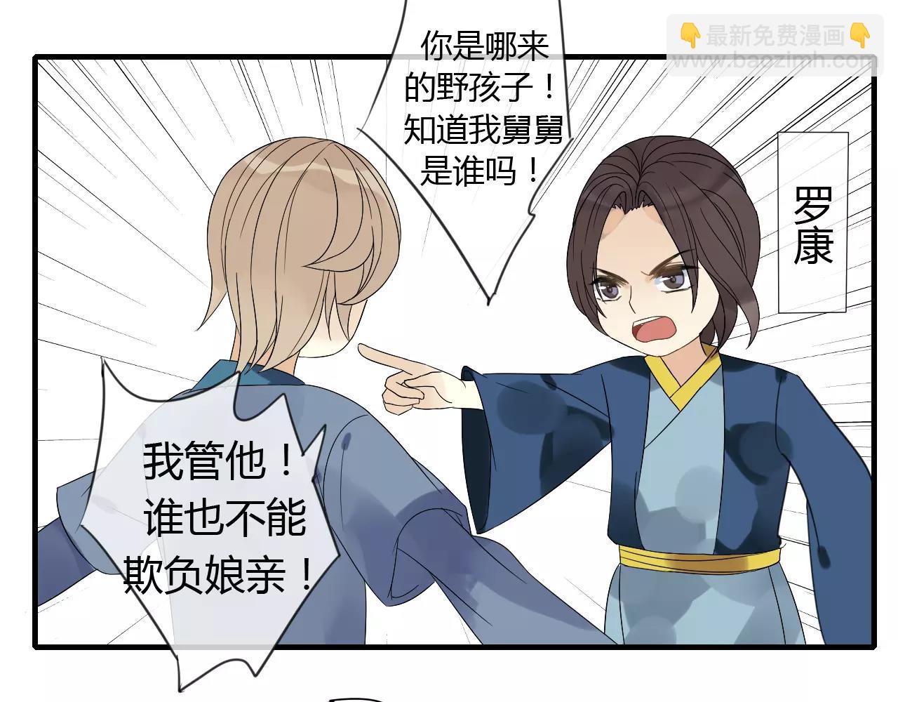 第68话 梦里人33