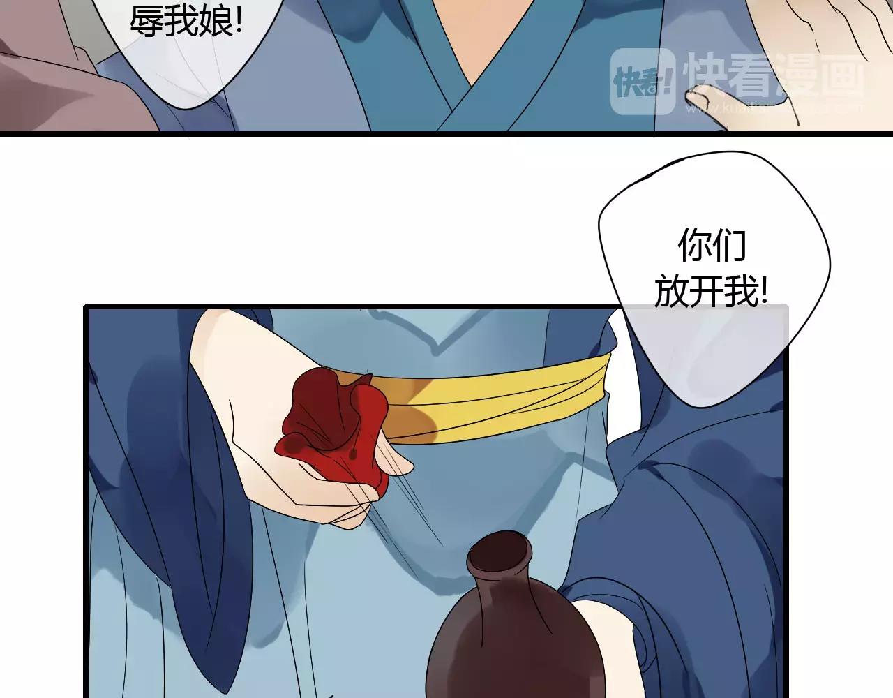 第69话 血海深仇16