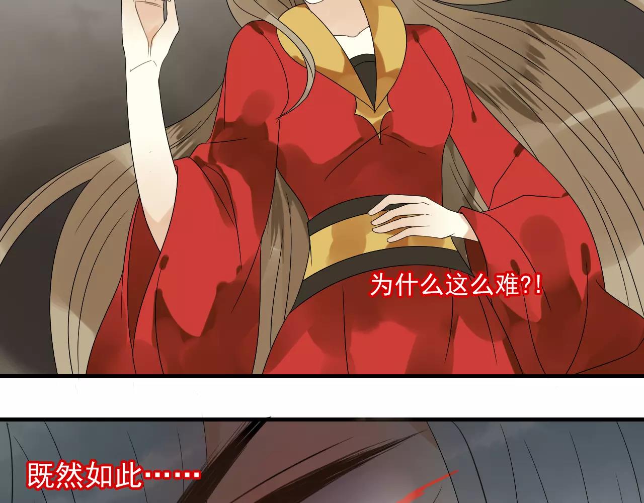 第69话 血海深仇61