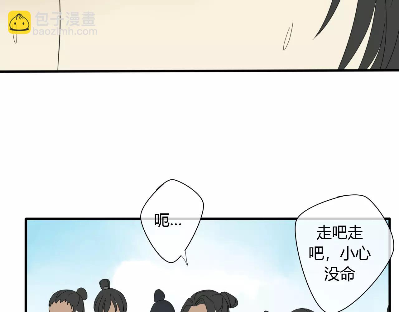 睚眦篇第2话 身份疑云10