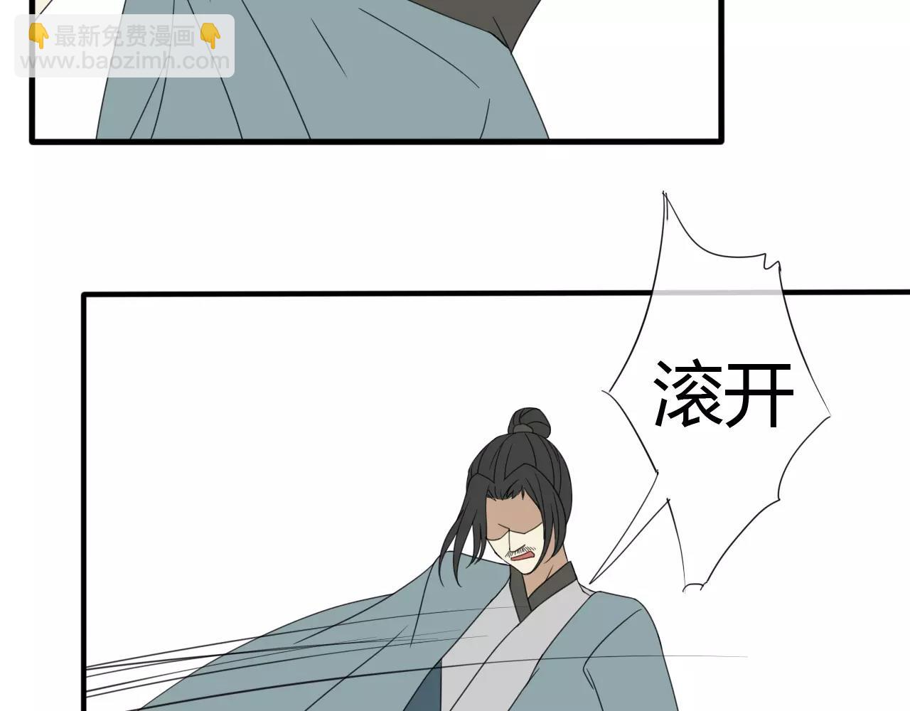 睚眦篇第2话 身份疑云3