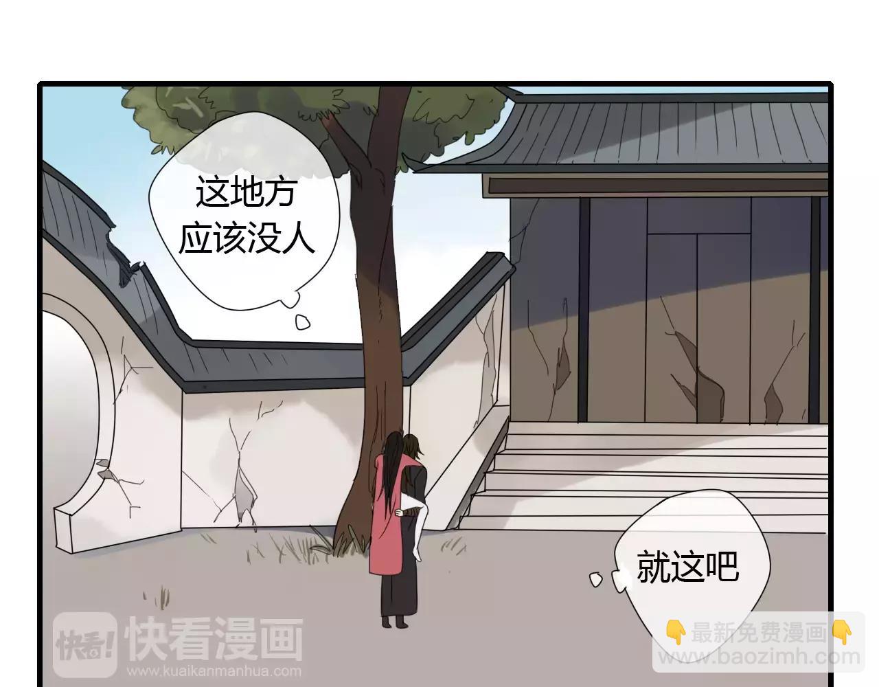 睚眦篇第2话 身份疑云32