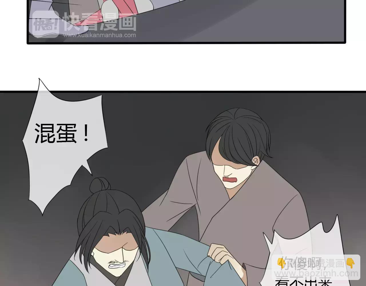 睚眦篇第2话 身份疑云6