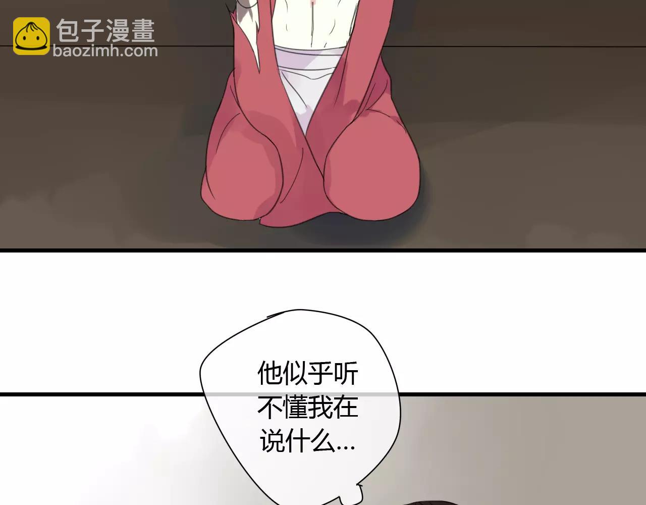睚眦篇第2话 身份疑云60