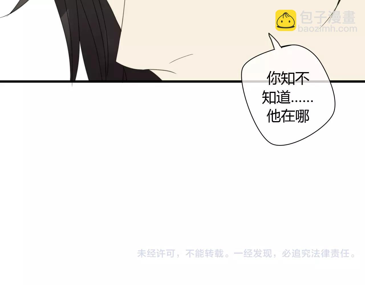 睚眦篇第2话 身份疑云63