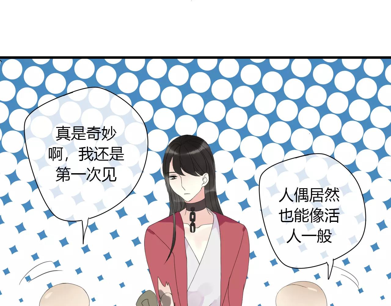 第3话 解铃还须系铃人13