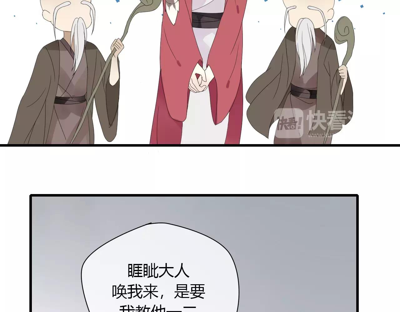 第3话 解铃还须系铃人14