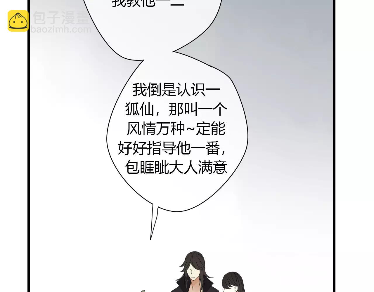 第3话 解铃还须系铃人15