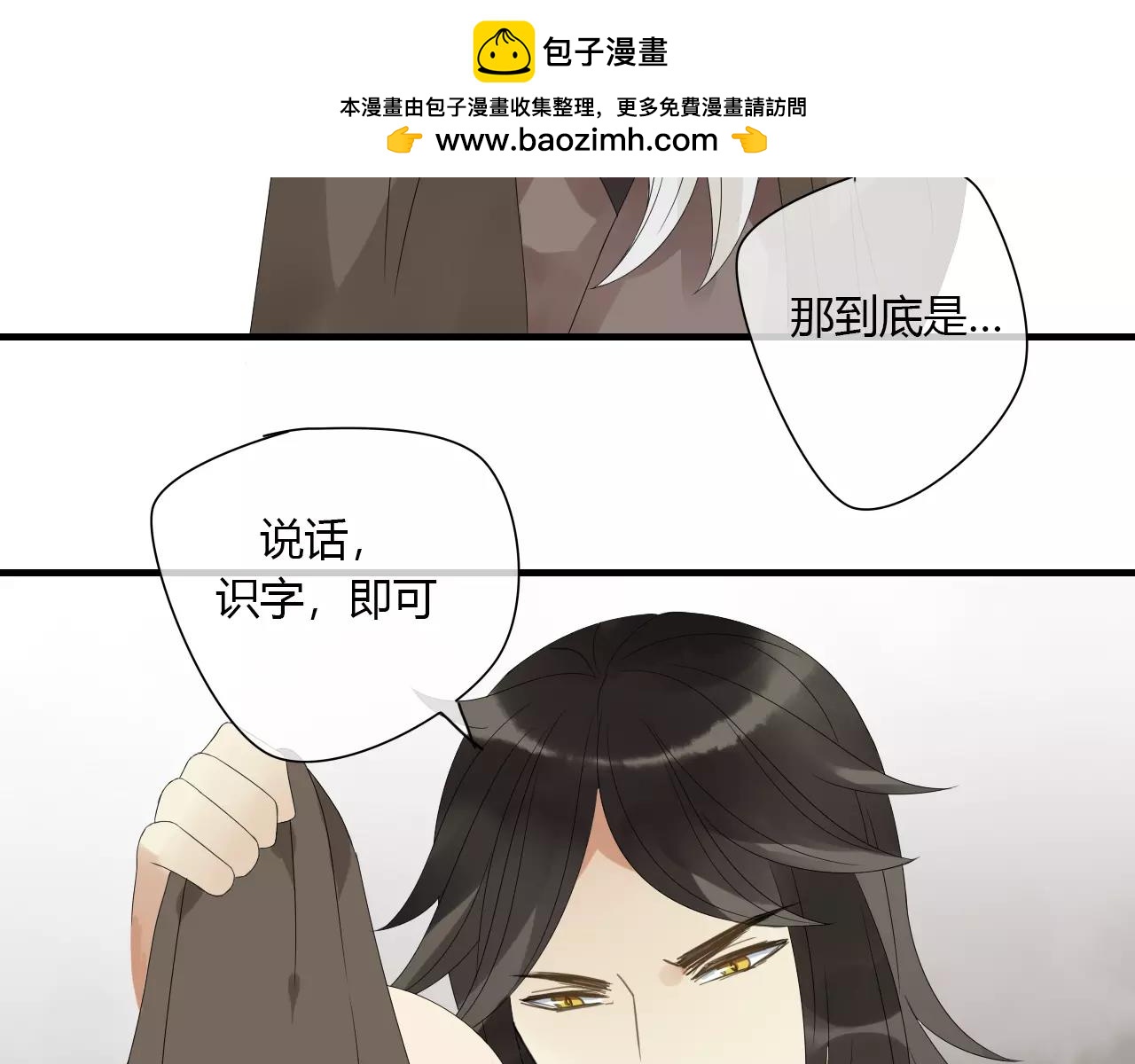 第3话 解铃还须系铃人20