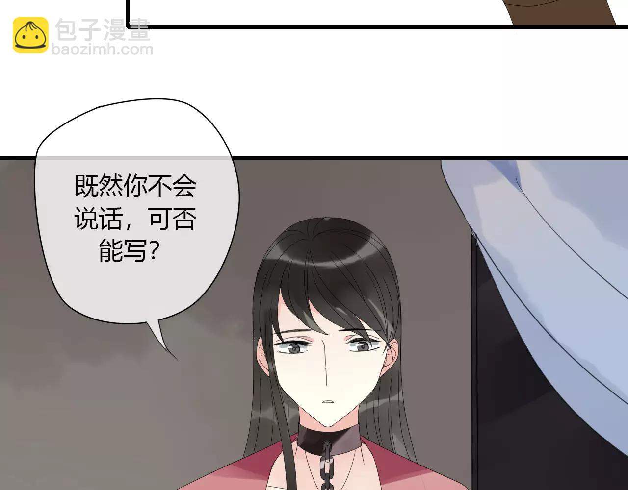 第3话 解铃还须系铃人3