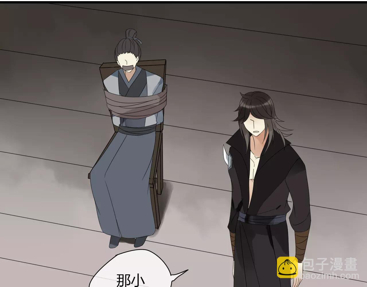 第3话 解铃还须系铃人30