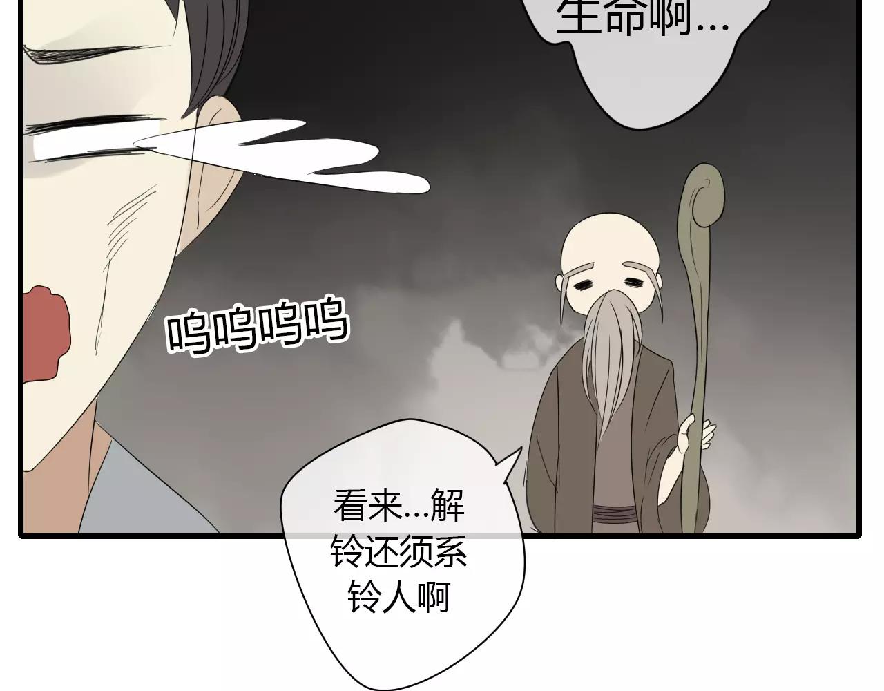 第3话 解铃还须系铃人61