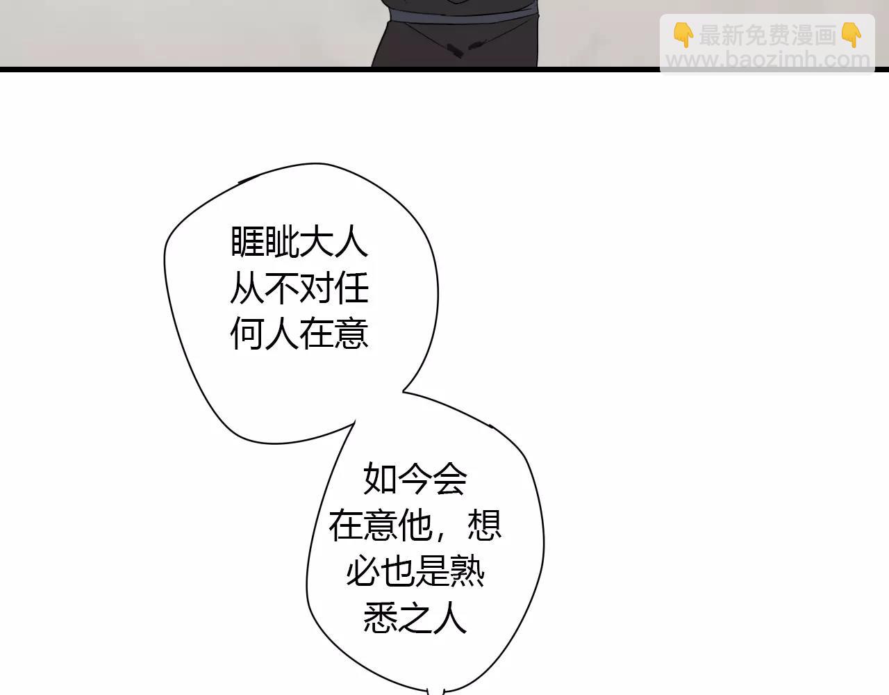 第3话 解铃还须系铃人63