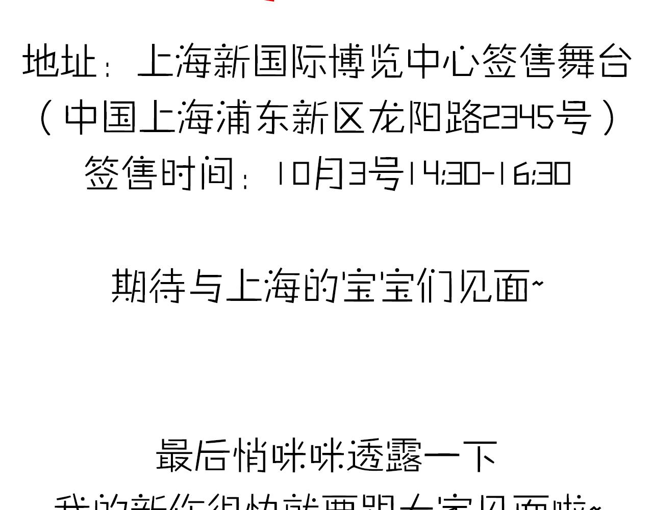番外 小回忆31