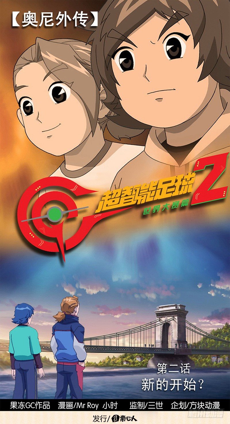 第2话 新的开始0
