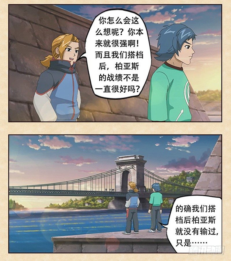 第2话 新的开始11