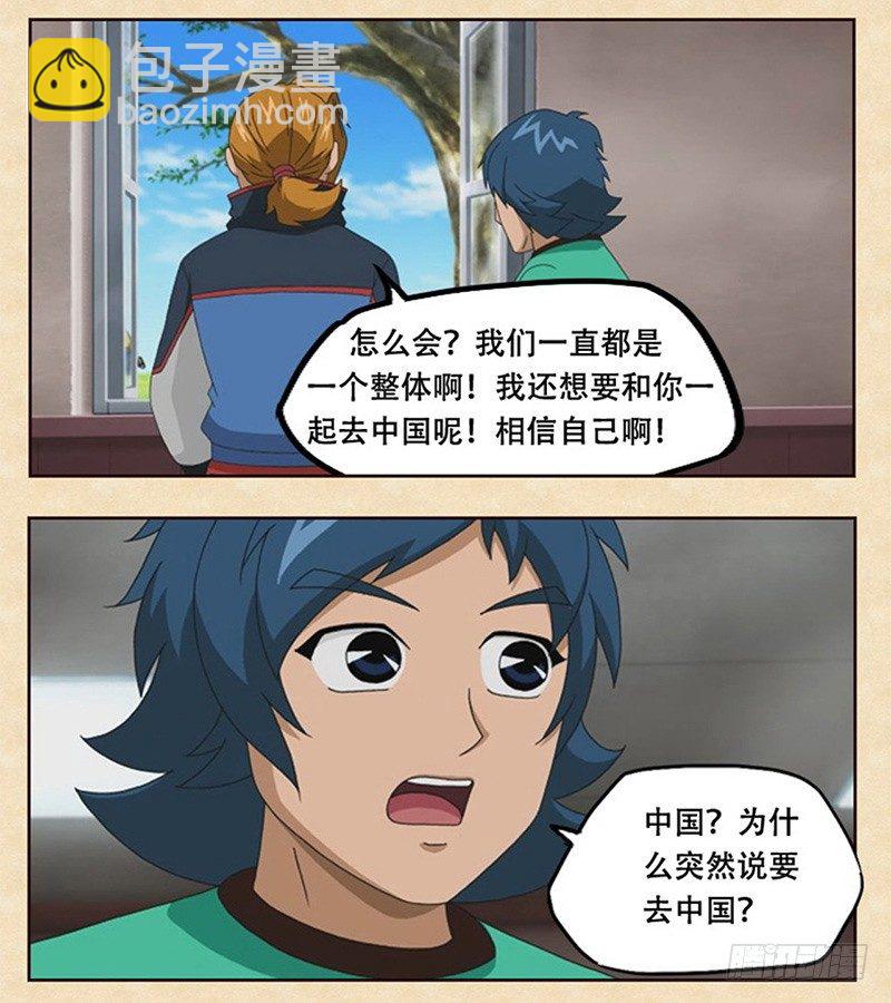 第2话 新的开始17