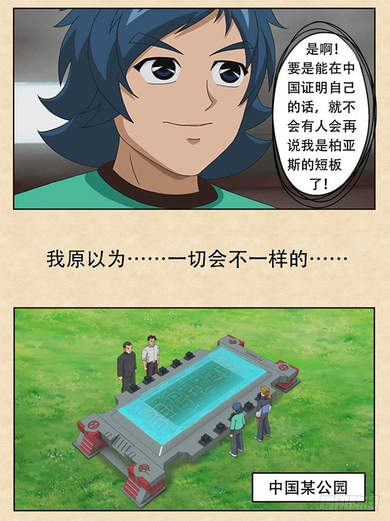 第2话 新的开始19