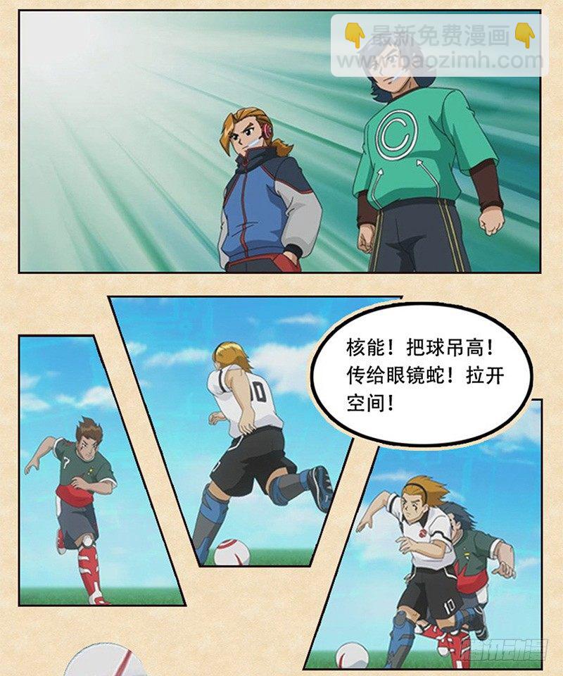 第2话 新的开始20