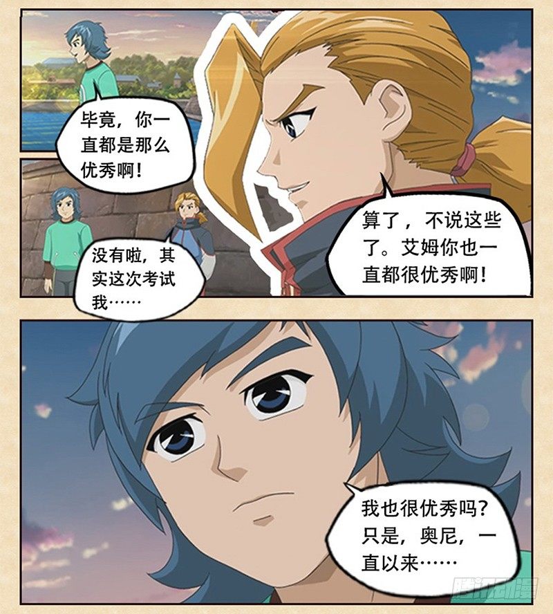 第2话 新的开始3