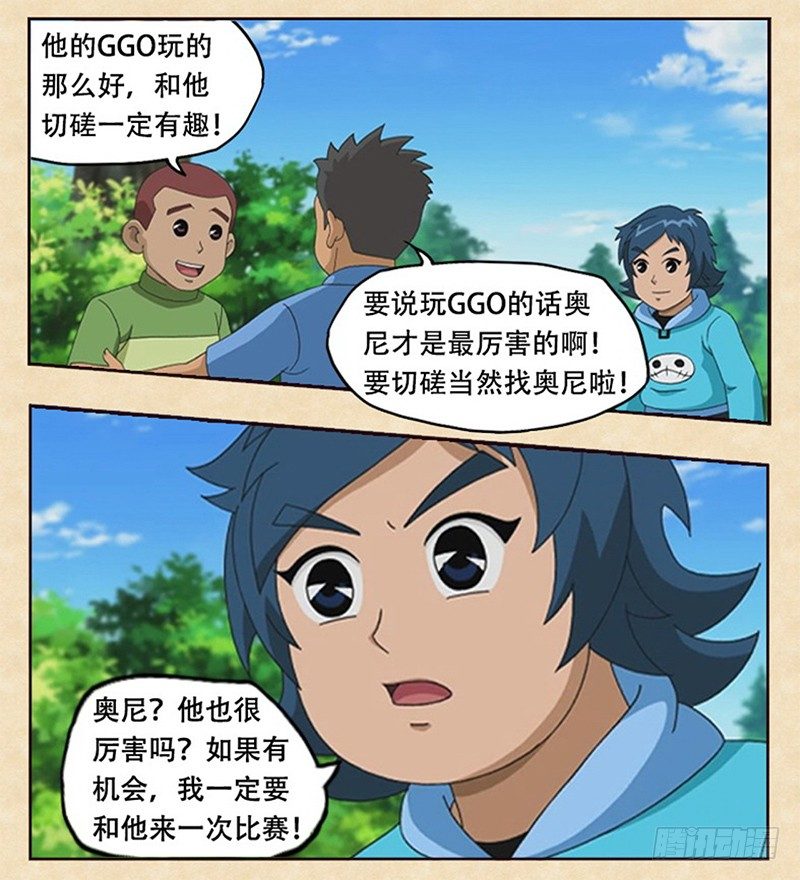 第2话 新的开始7