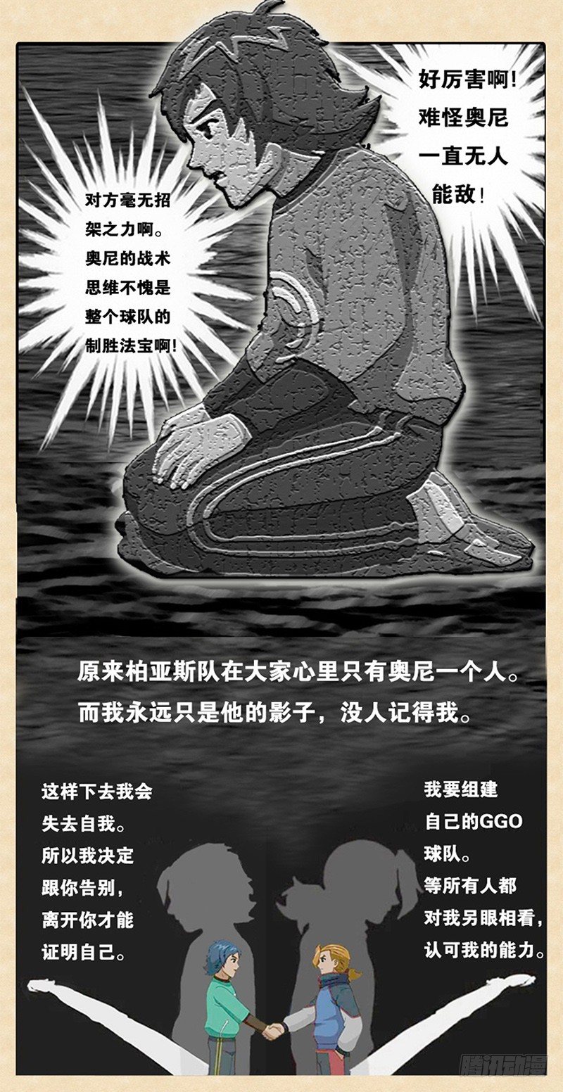 第3话 艾姆的心魔12