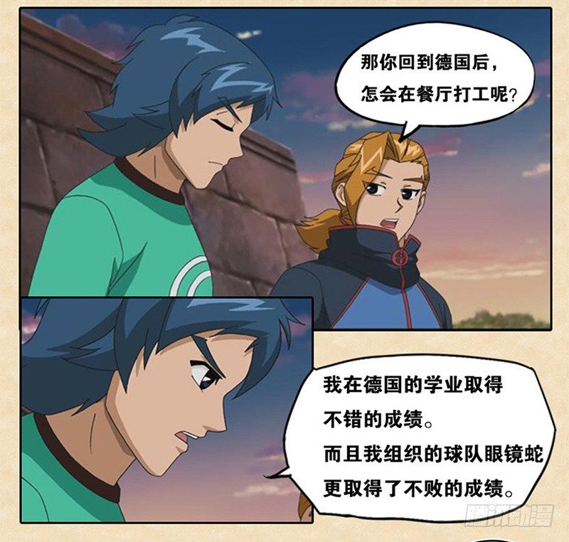 第3话 艾姆的心魔13