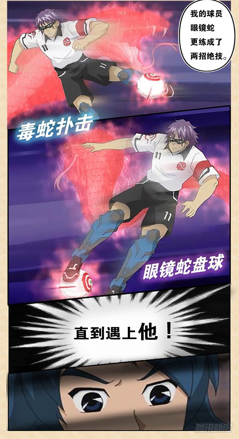 第3话 艾姆的心魔14
