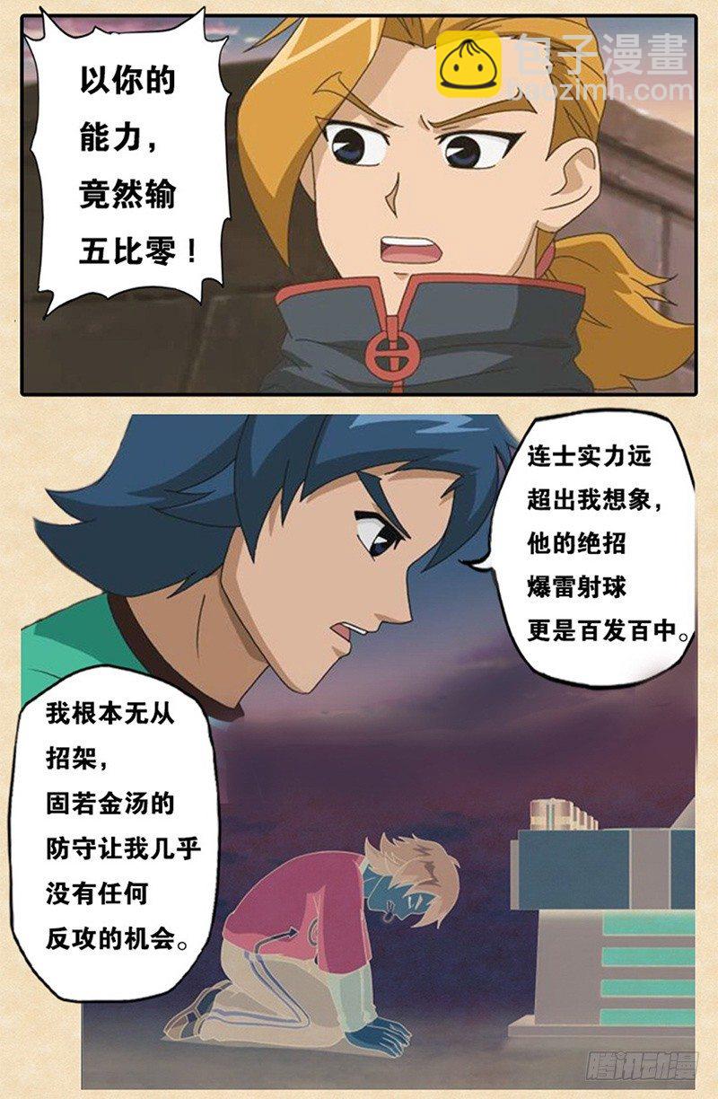 第3话 艾姆的心魔16