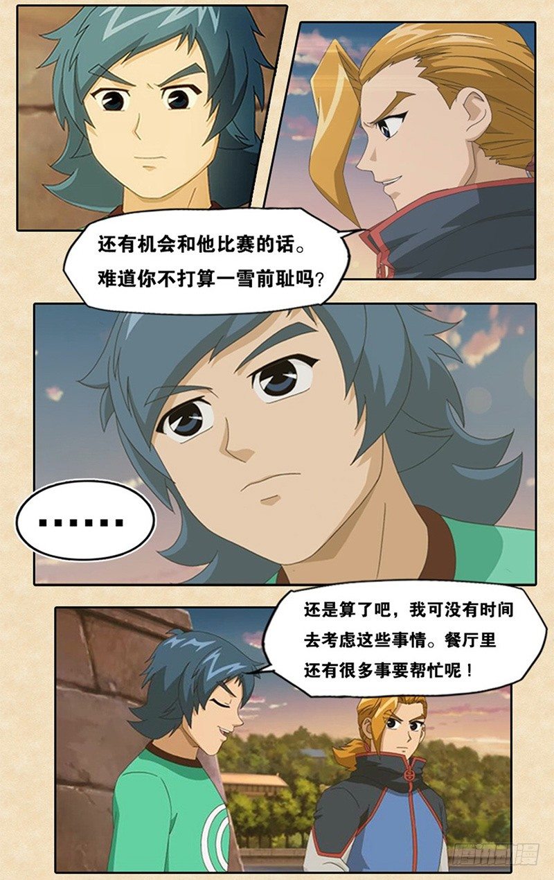 第3话 艾姆的心魔18