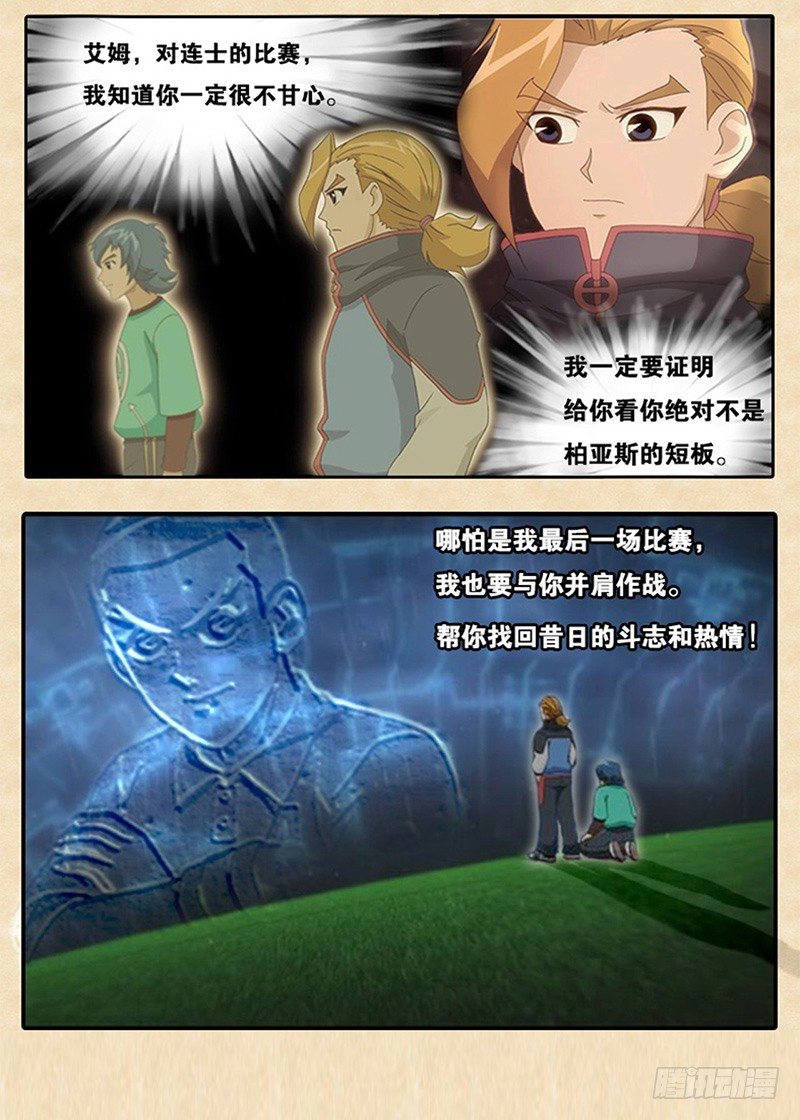 第3话 艾姆的心魔19