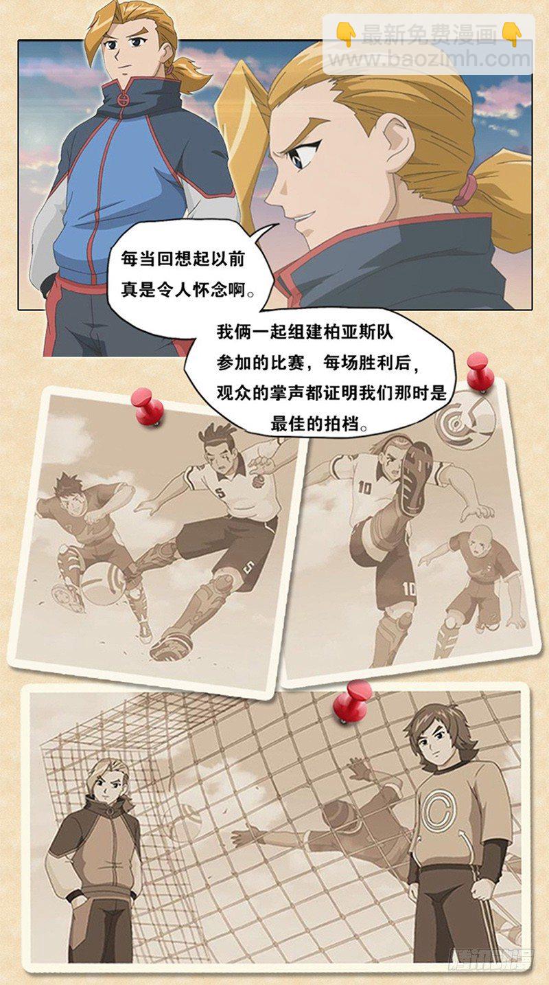 第3话 艾姆的心魔2