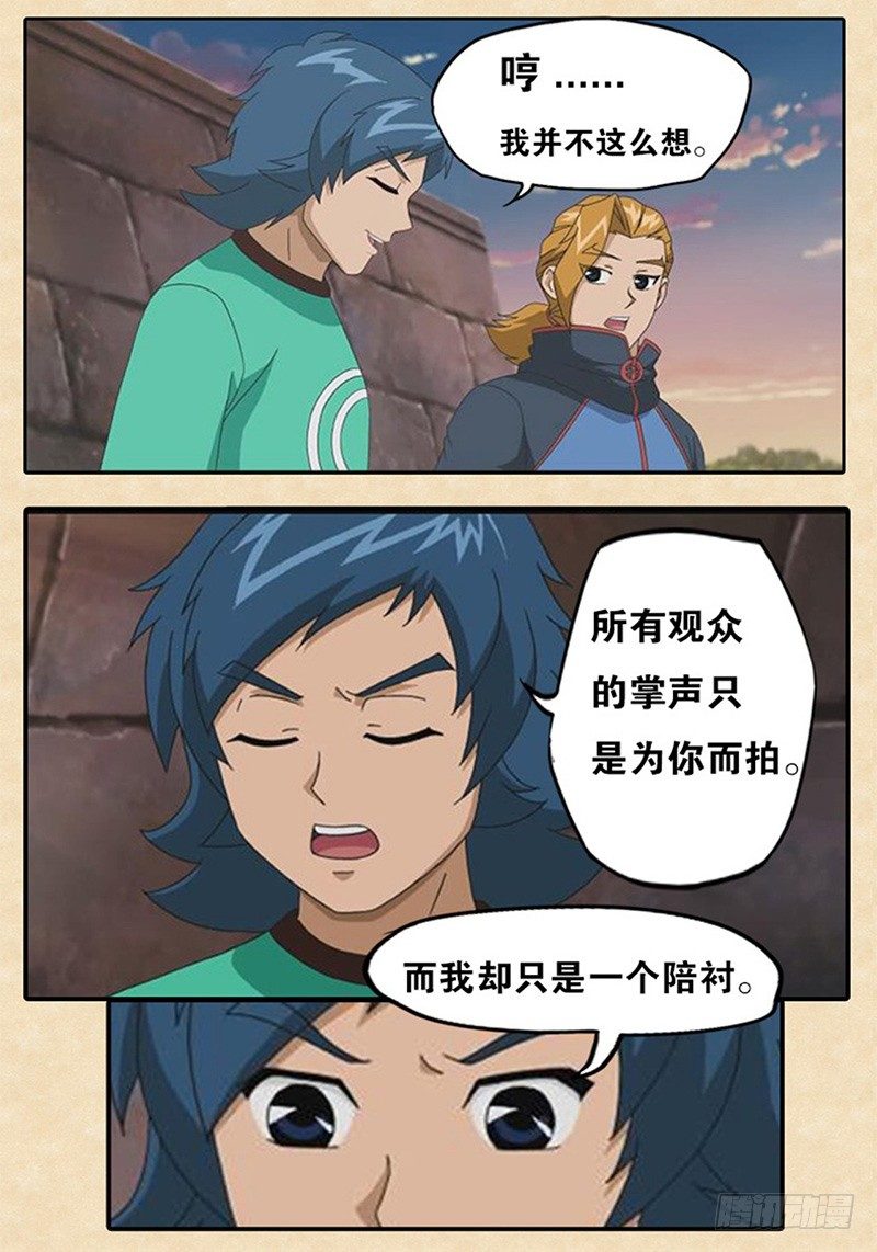 第3话 艾姆的心魔3