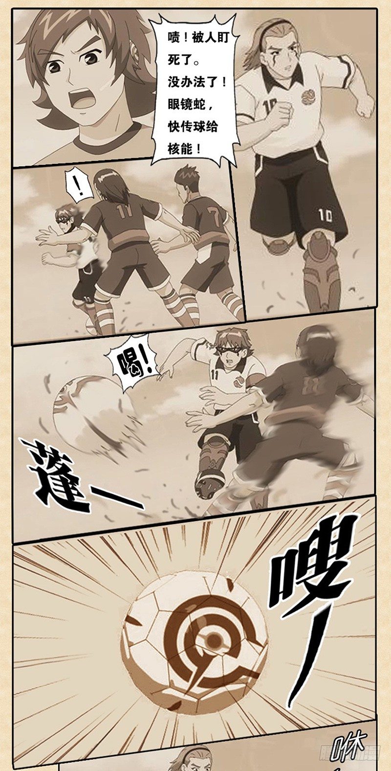 第3话 艾姆的心魔7