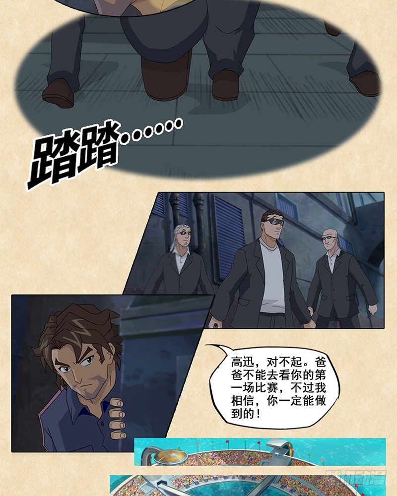 第29话 赤足vs心跳15
