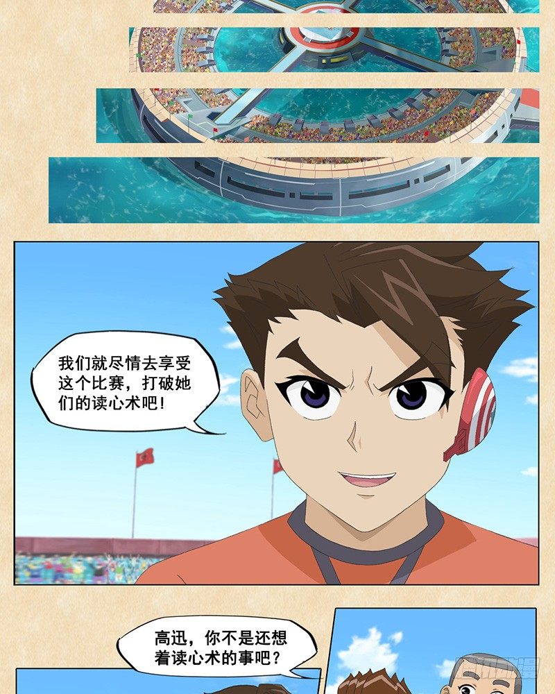 第29话 赤足vs心跳16