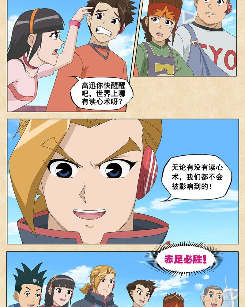 第29话 赤足vs心跳17