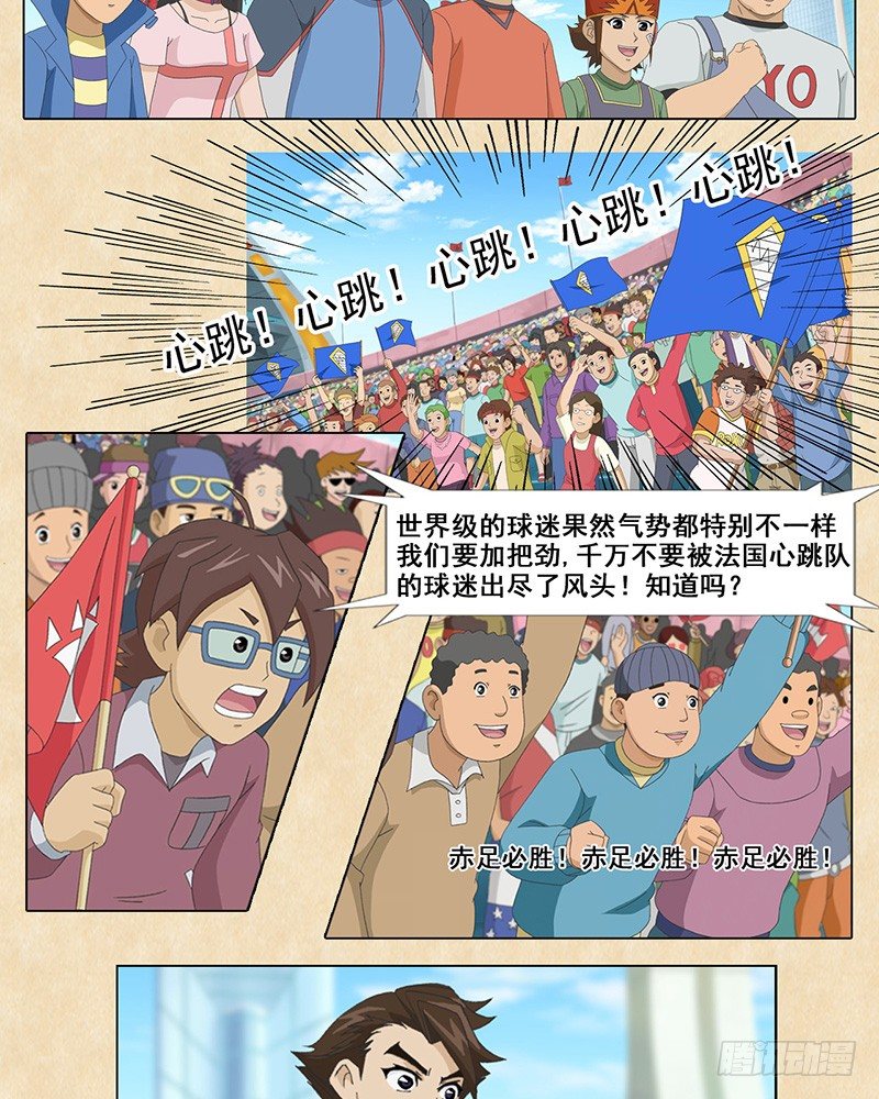 第29话 赤足vs心跳18