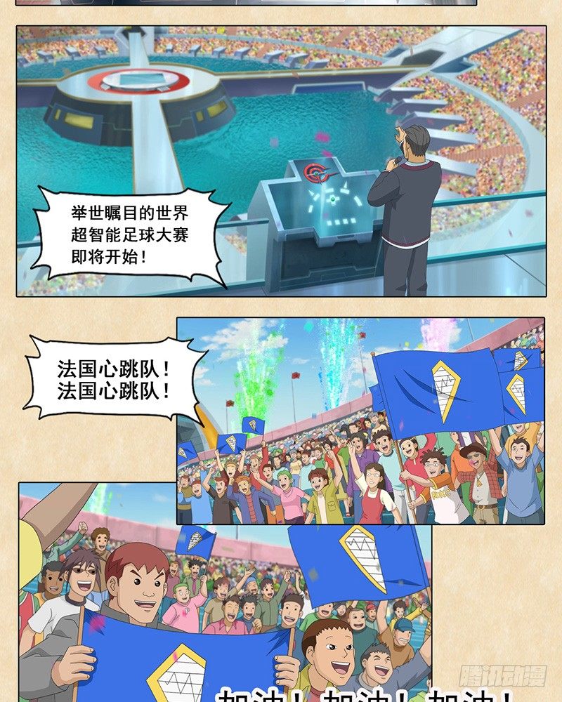 第29话 赤足vs心跳2