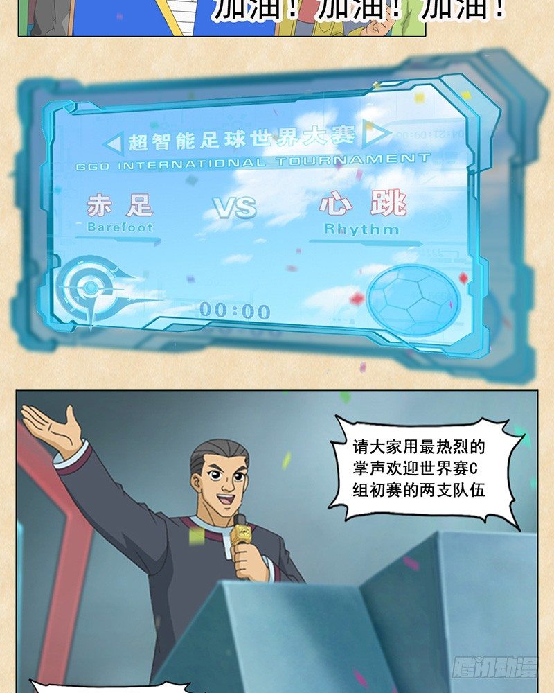 第29话 赤足vs心跳3