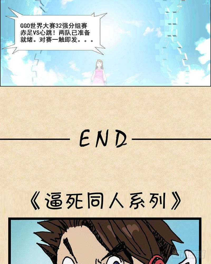 第29话 赤足vs心跳34