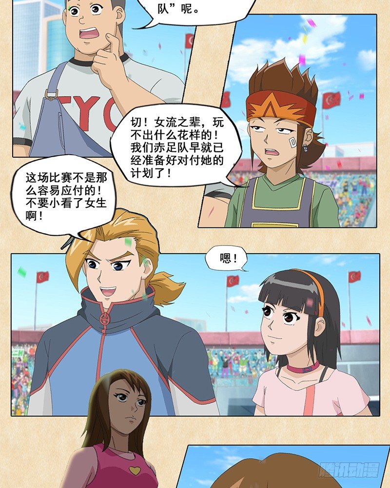 第29话 赤足vs心跳5