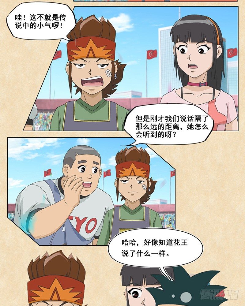 第29话 赤足vs心跳7