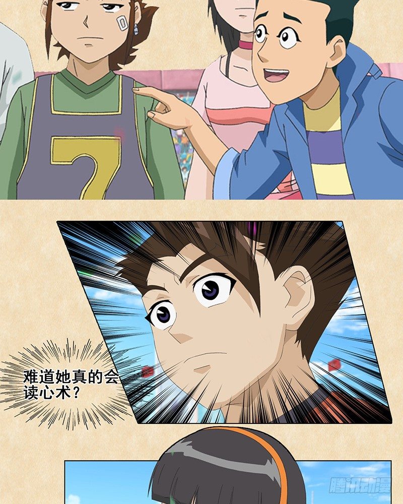 第29话 赤足vs心跳8