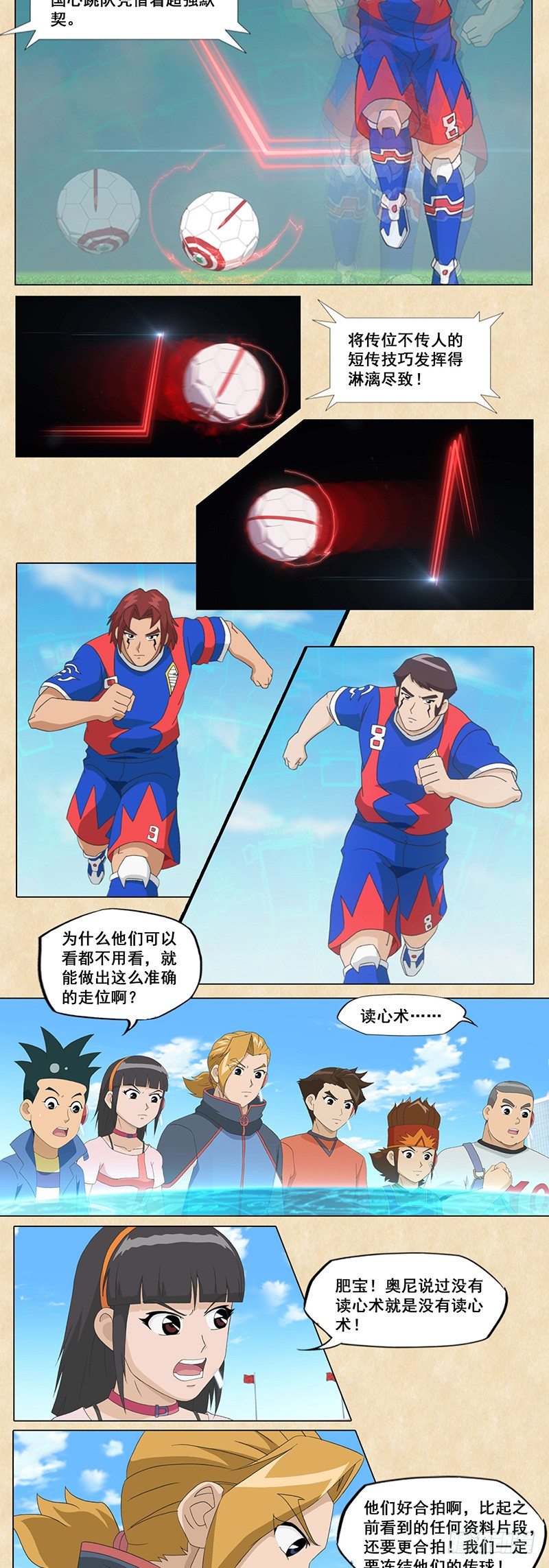 第31话 心跳的默契12