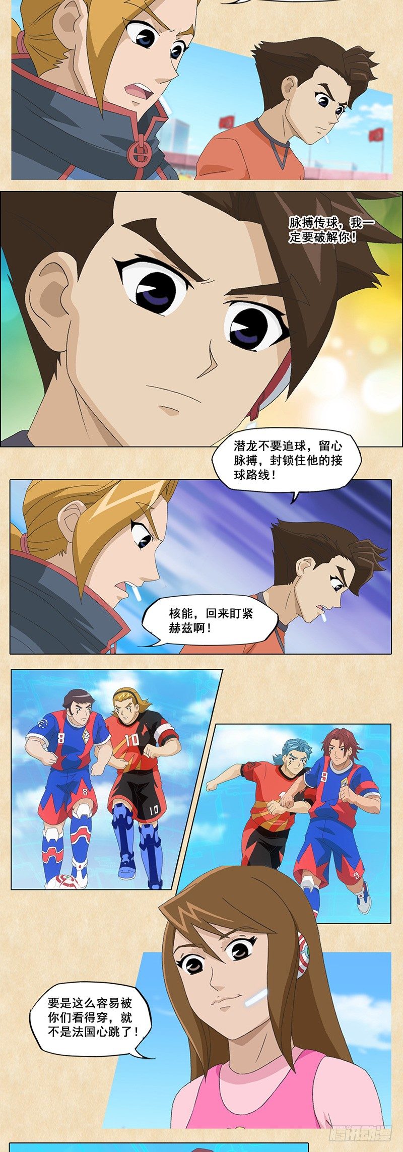 第31话 心跳的默契14