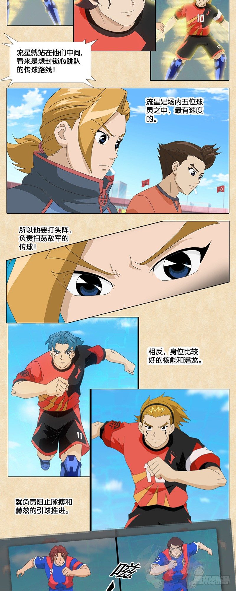 第31话 心跳的默契2