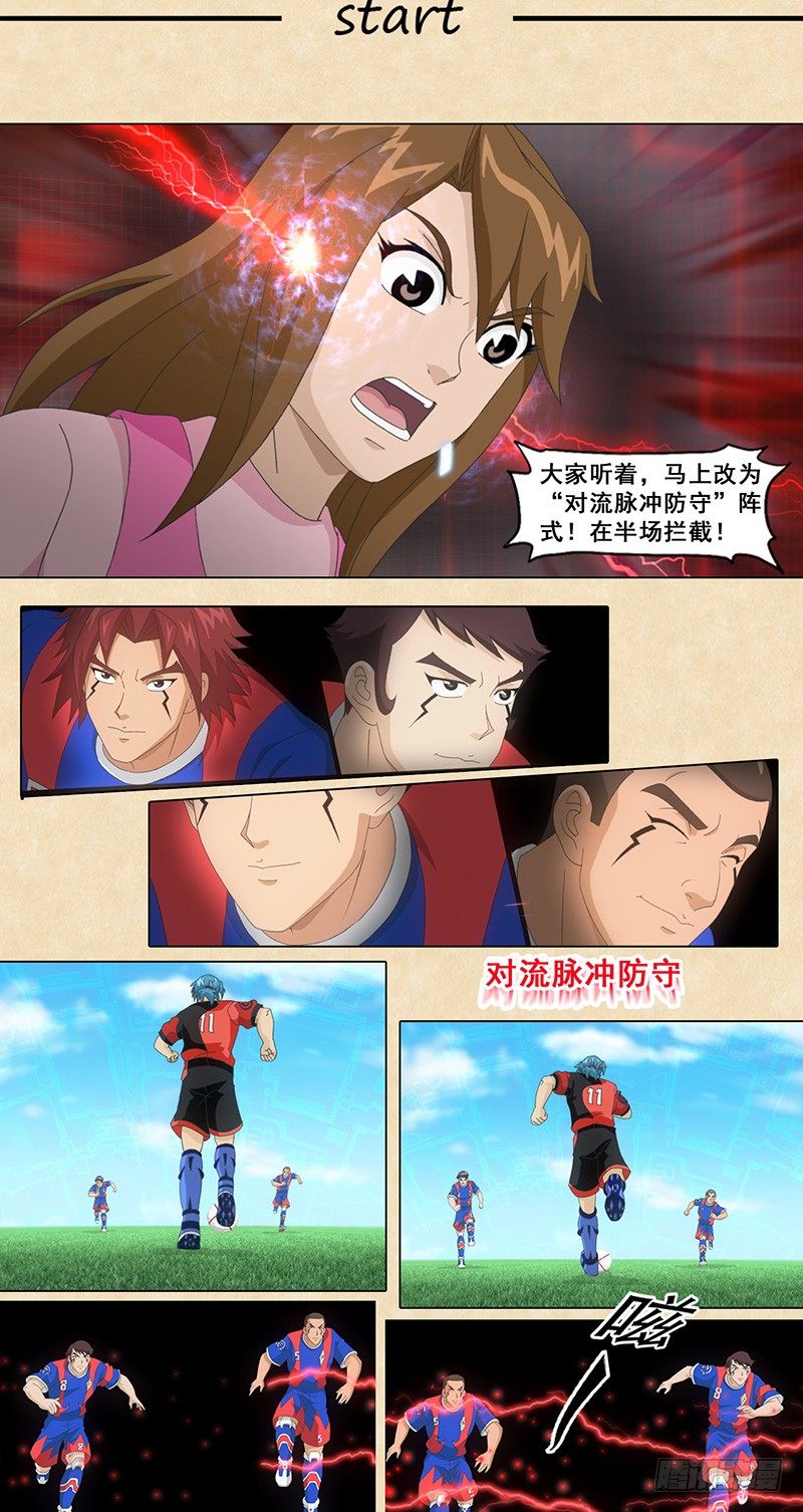 第40话 进入苏菲内心世界1