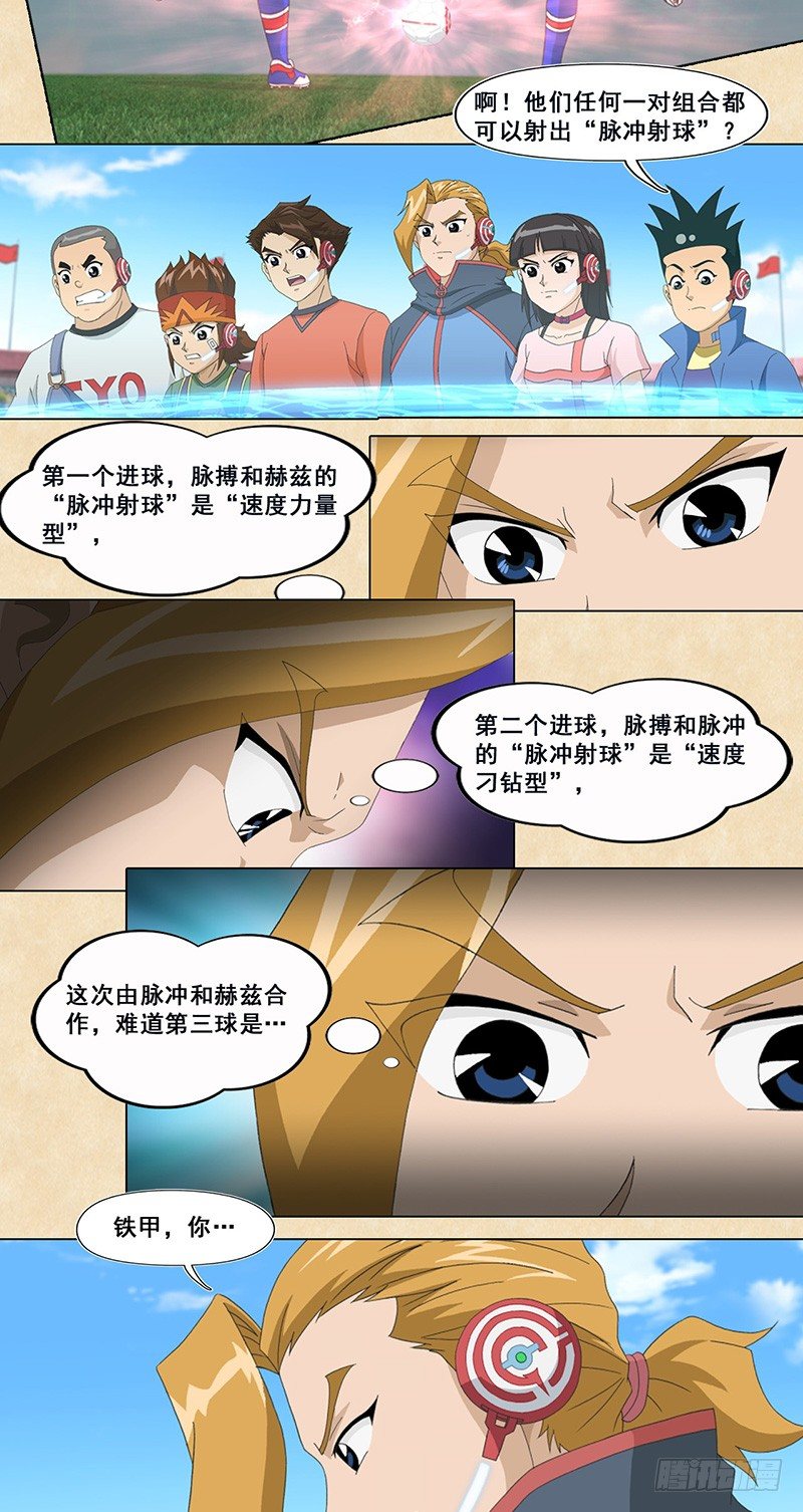 第40话 进入苏菲内心世界10